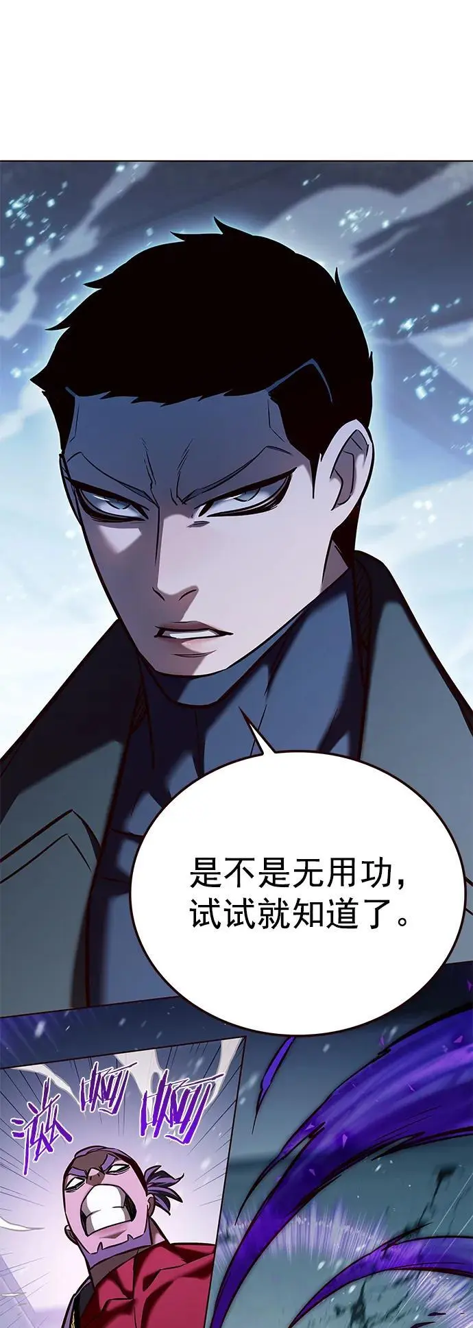 第264话 第24页