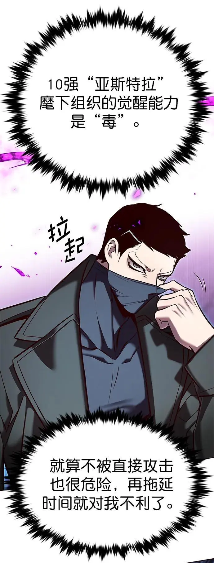 第264话 第41页
