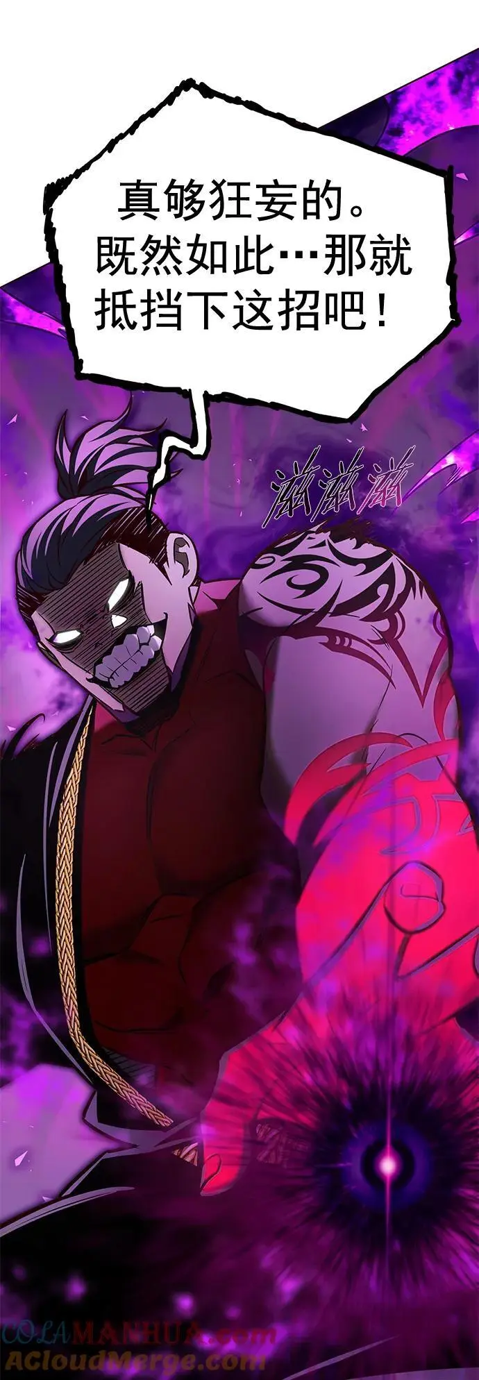 第264话 第43页