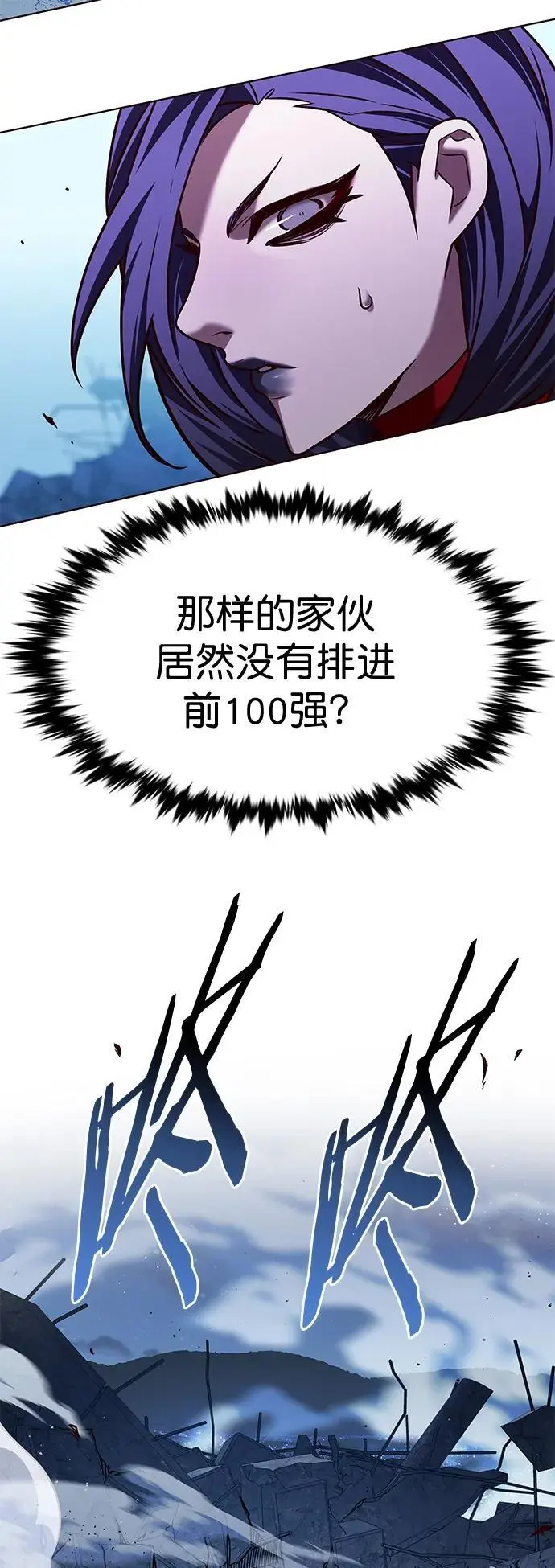 第264话 第71页