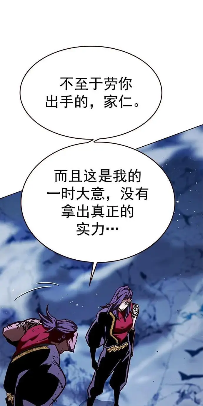 第264话 第78页