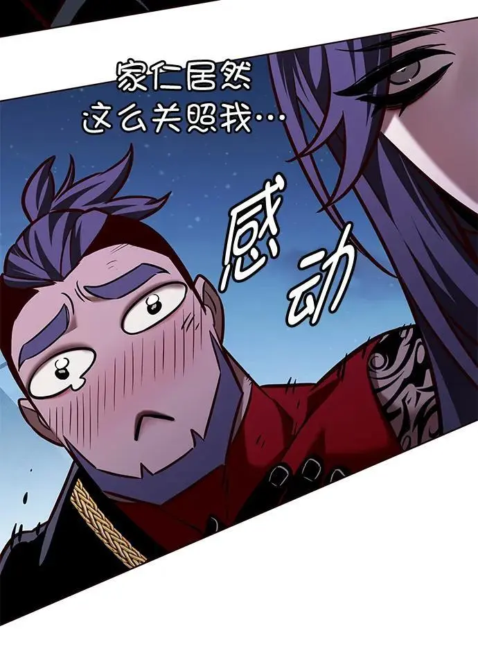 第264话 第81页
