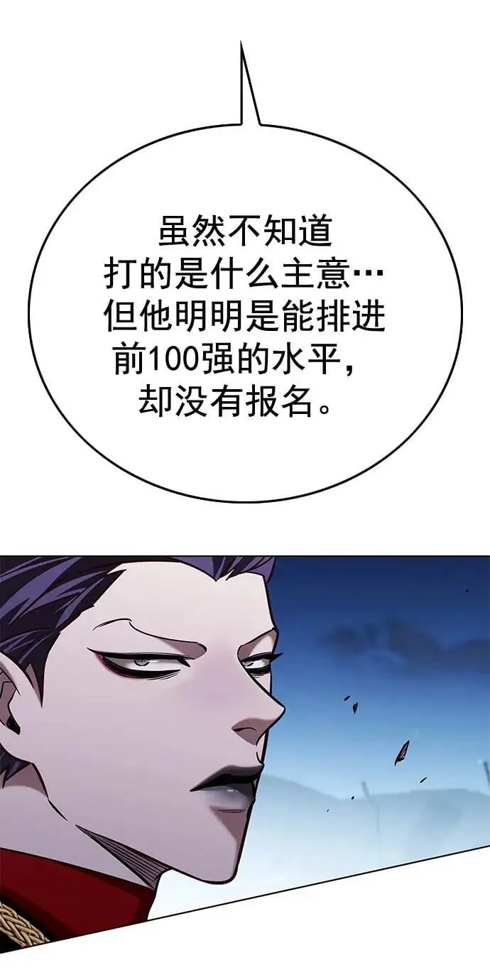第264话 第83页