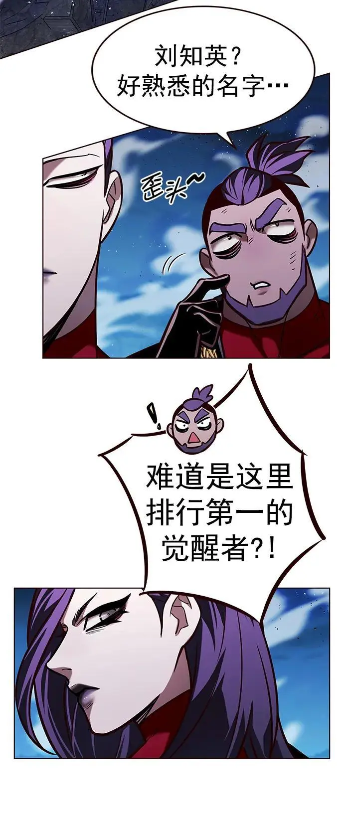 第266话 第3页