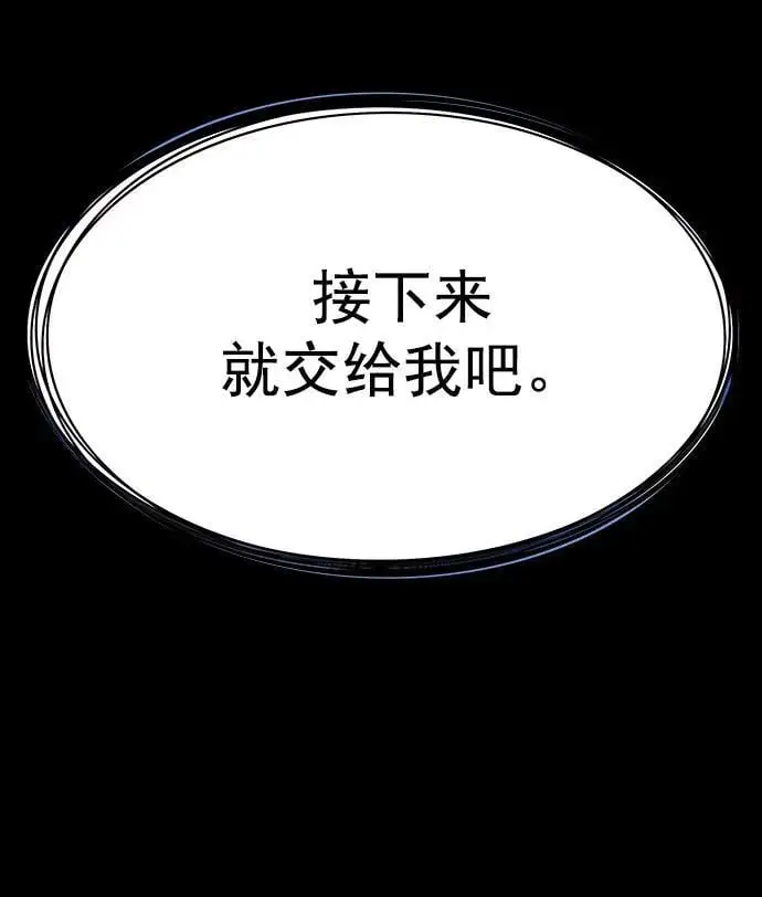第266话 第12页