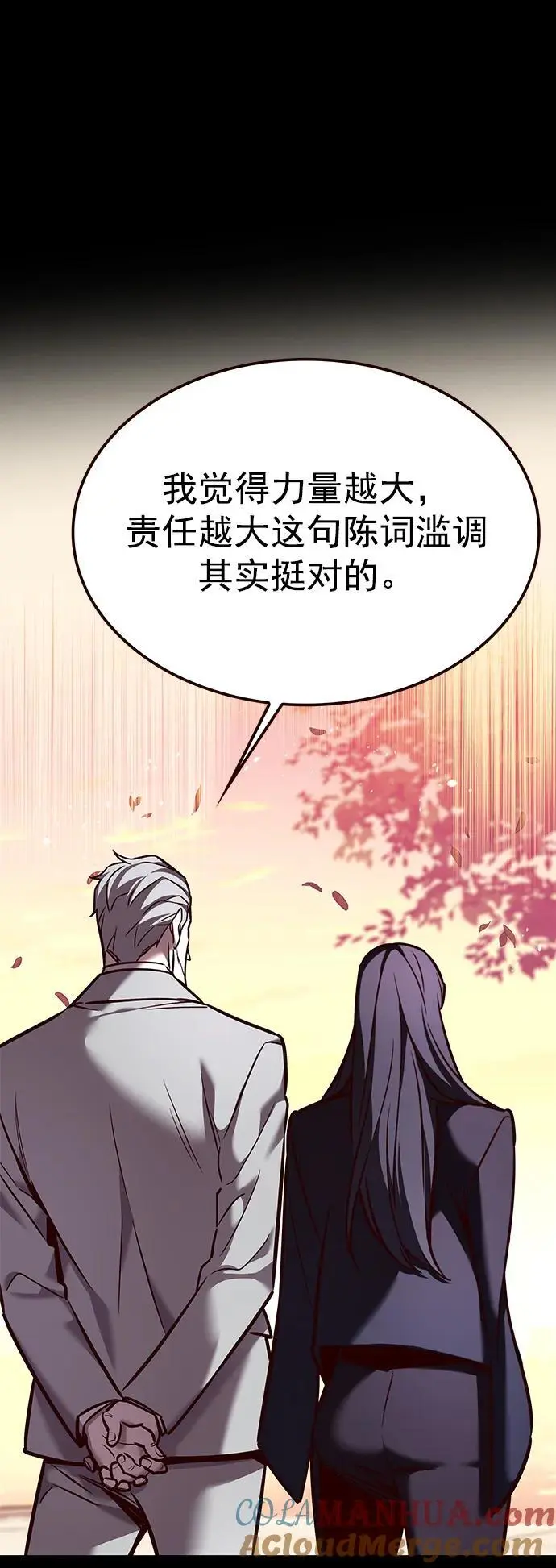第266话 第13页