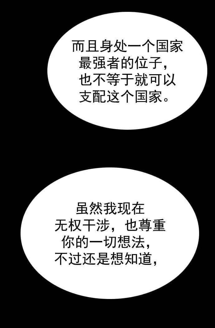 第266话 第15页