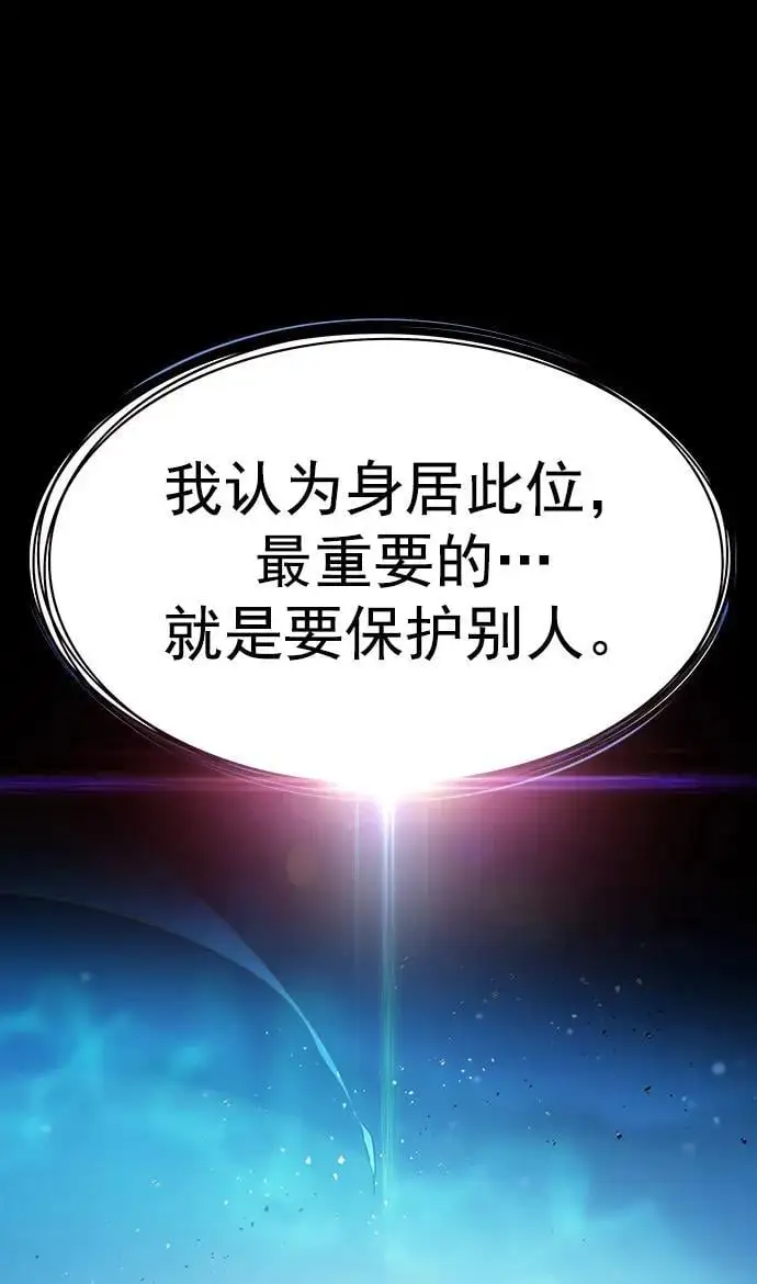 第266话 第20页