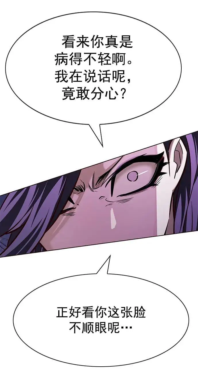 第266话 第23页