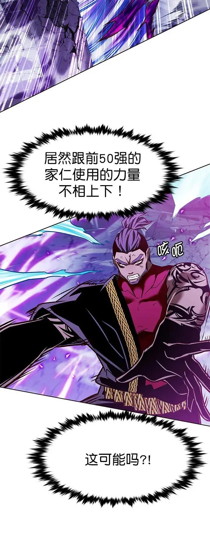 第266话 第42页