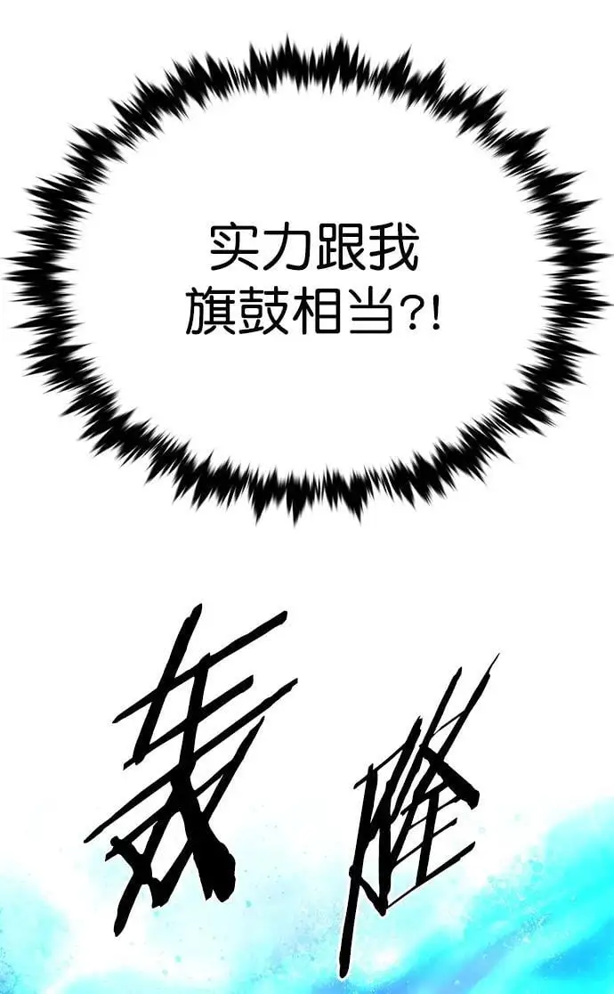 第266话 第62页