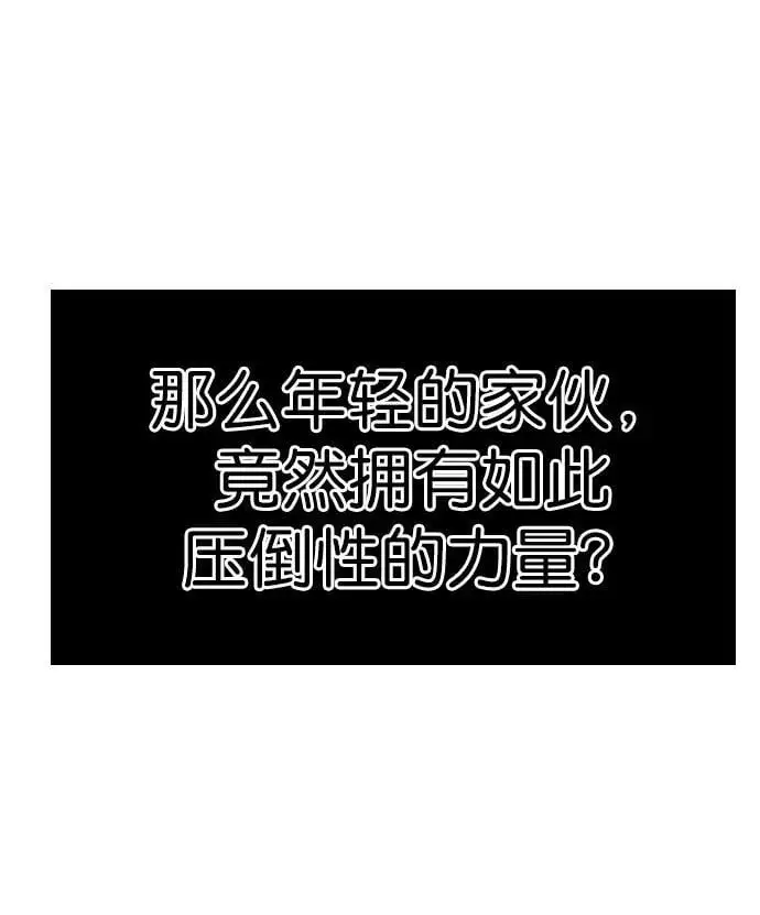 第266话 第66页