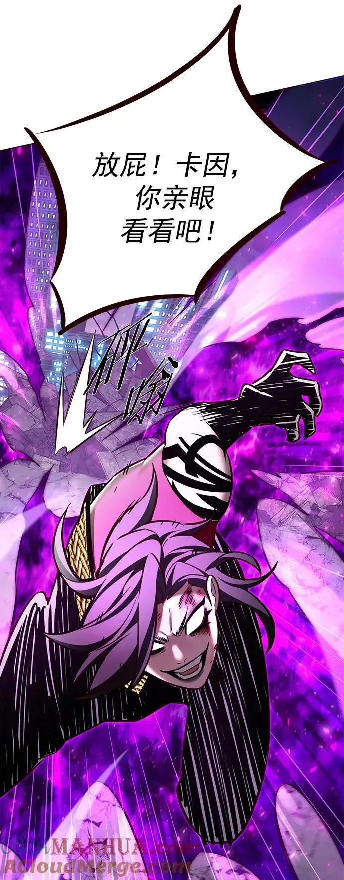 第266话 第67页