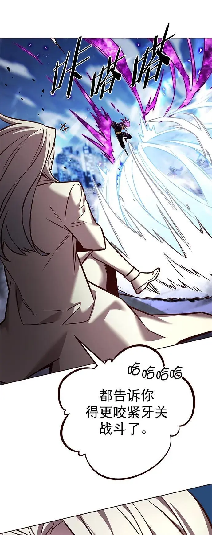 第266话 第77页