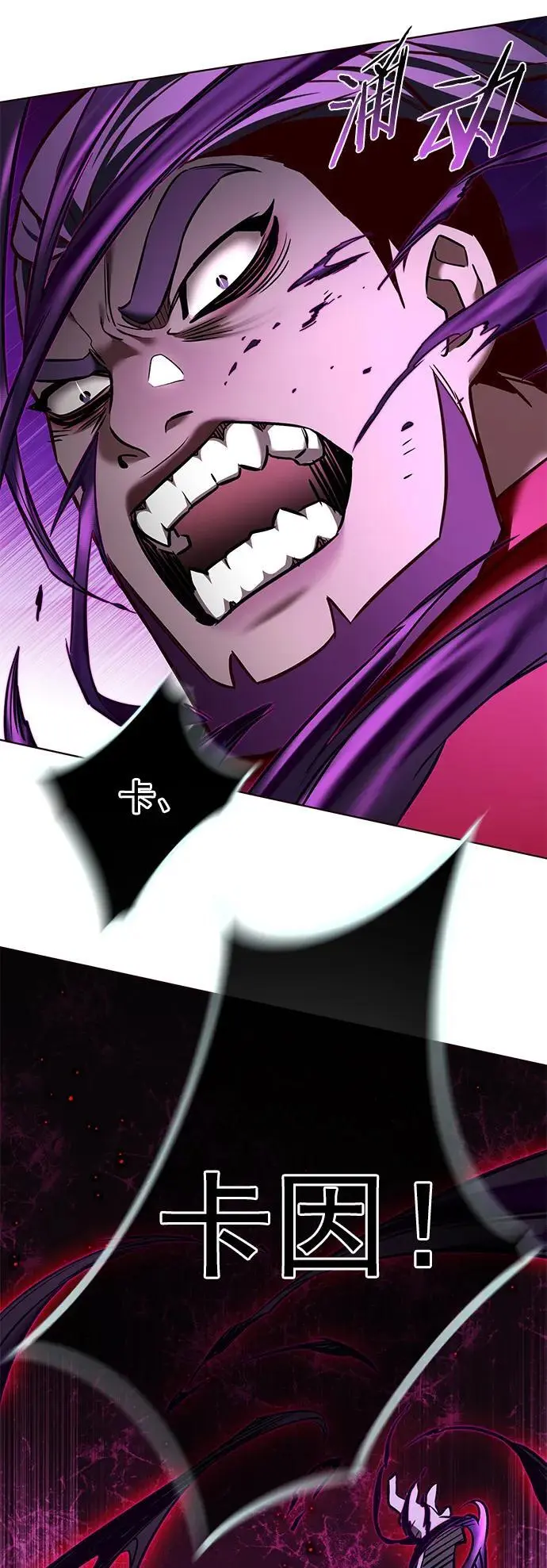 第266话 第84页
