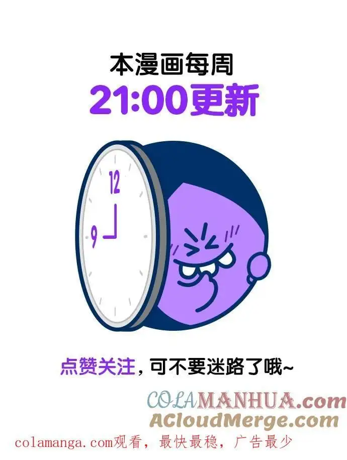 第266话 第88页