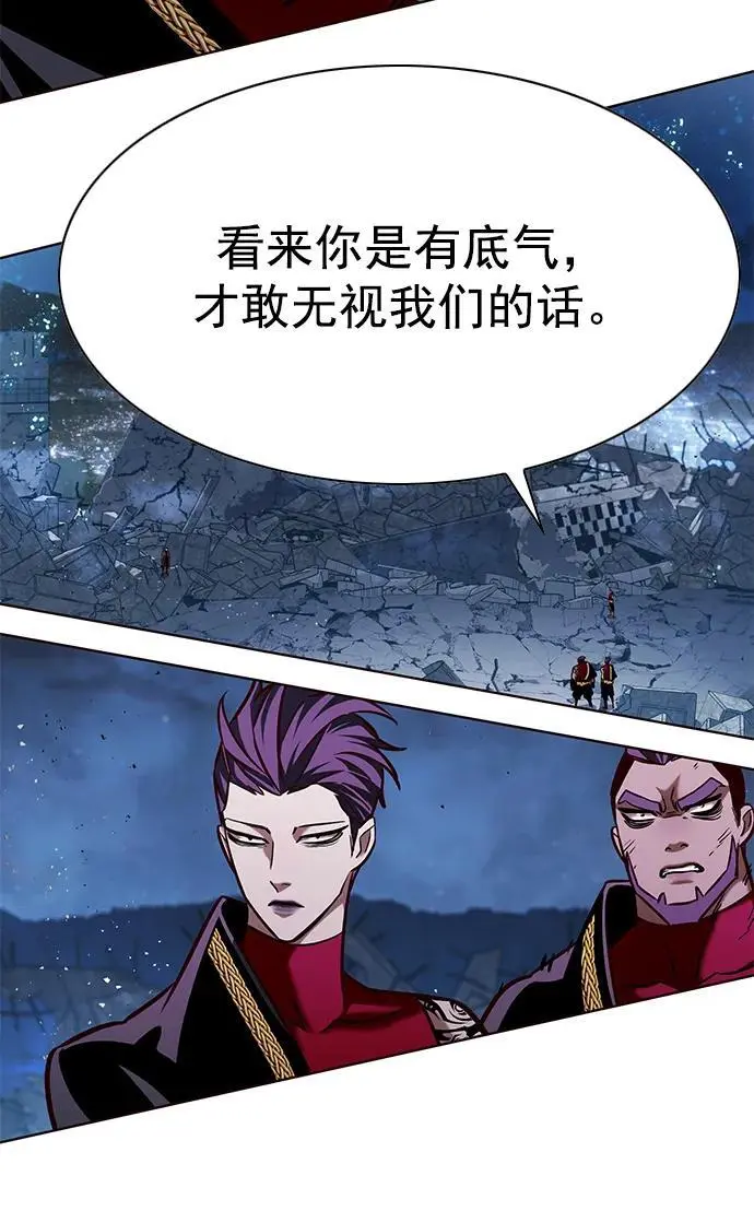 第265话 第3页