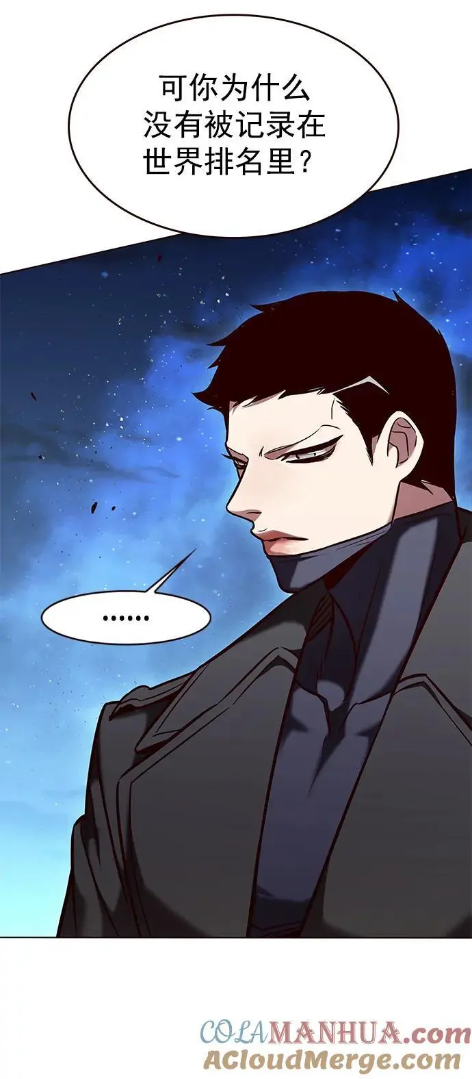 第265话 第4页