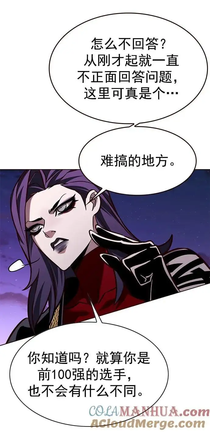第265话 第7页