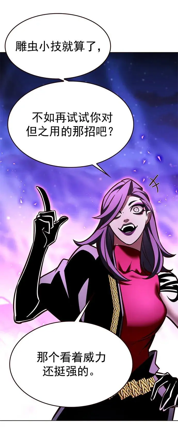 第265话 第36页