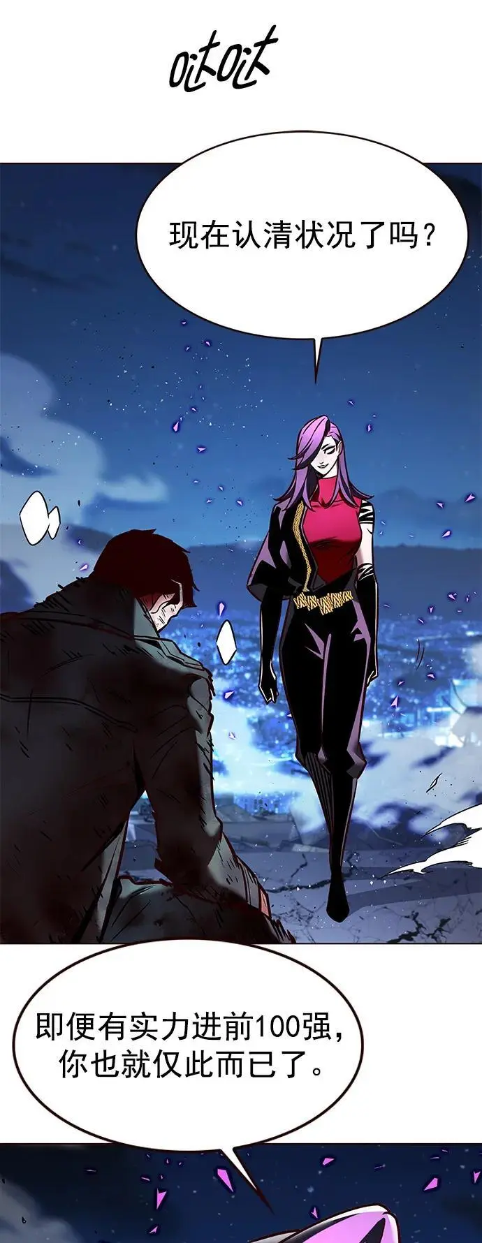 第265话 第56页