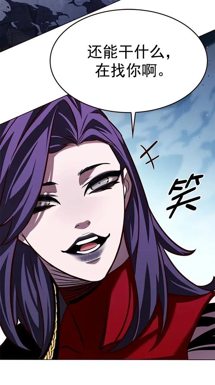 第265话 第66页