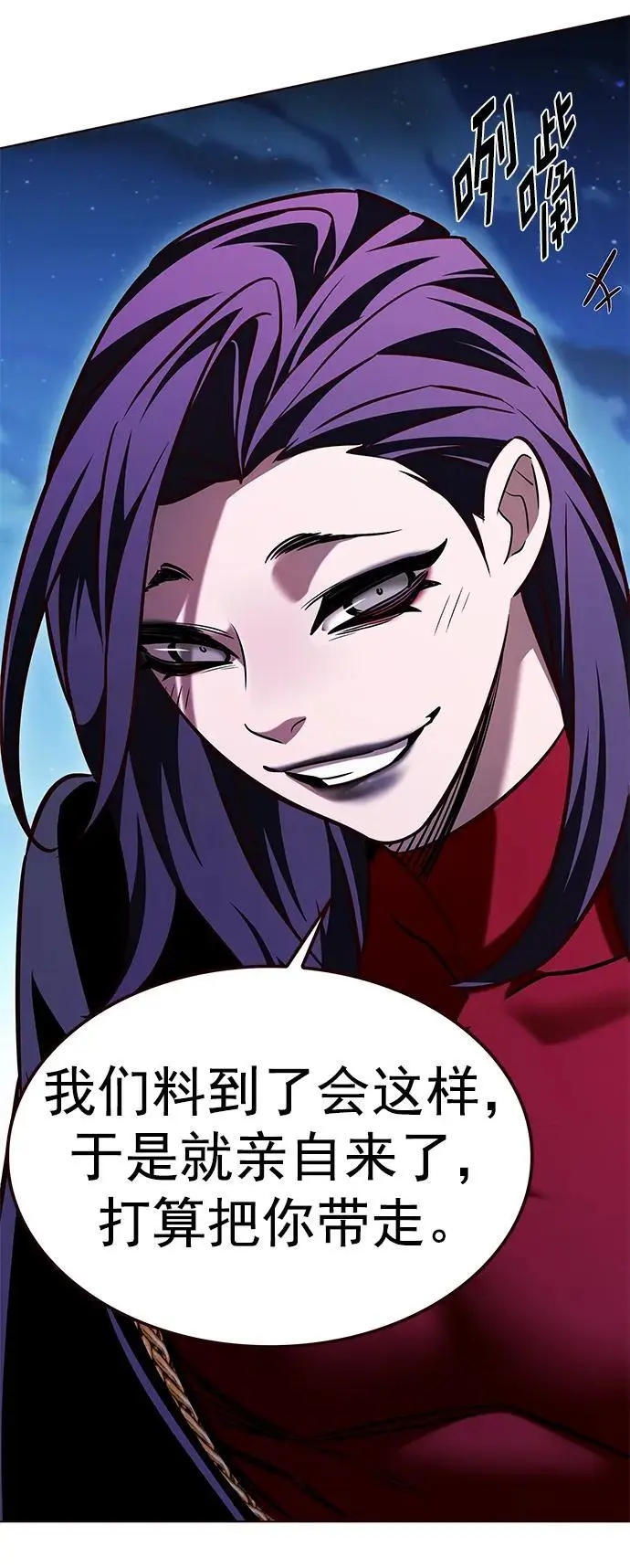 第265话 第74页