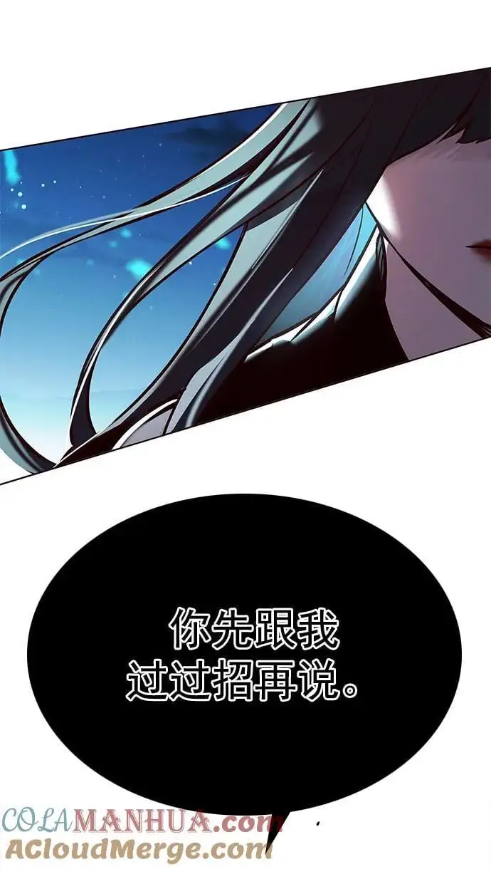 第265话 第79页
