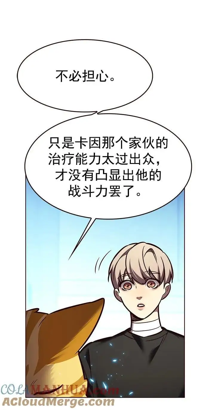 第267话 第4页