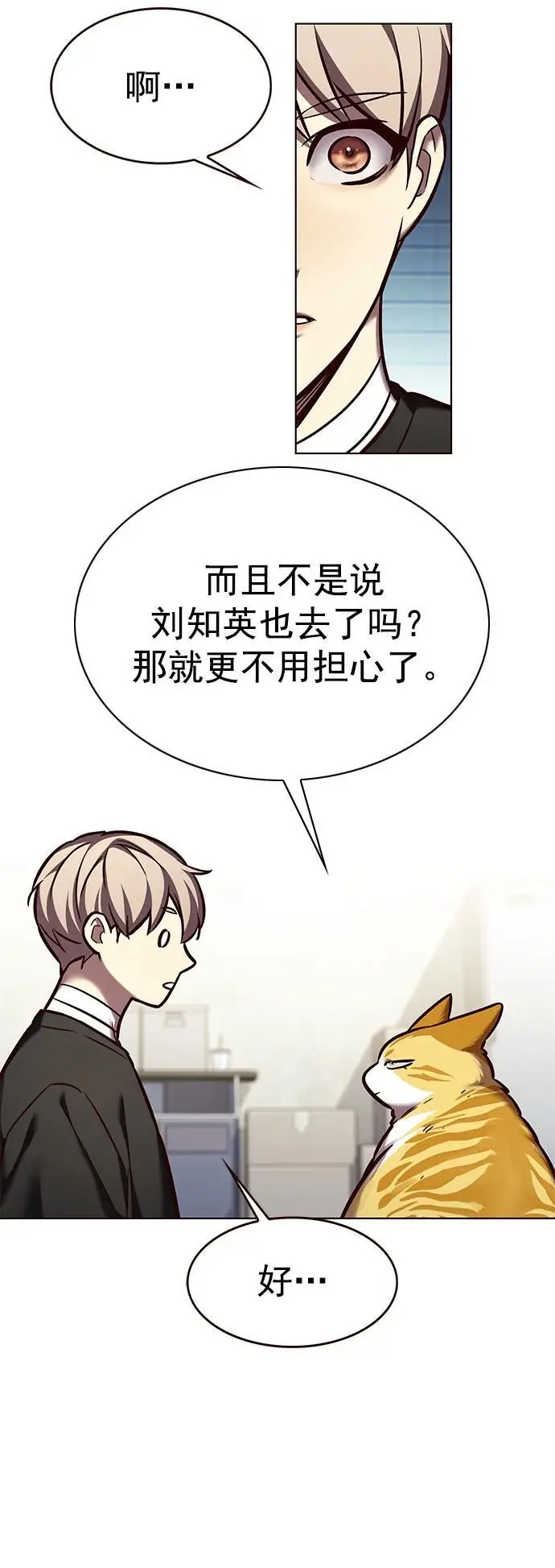 第267话 第6页
