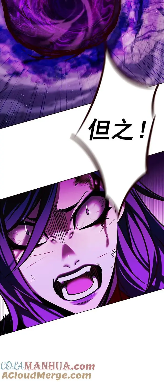 第267话 第13页