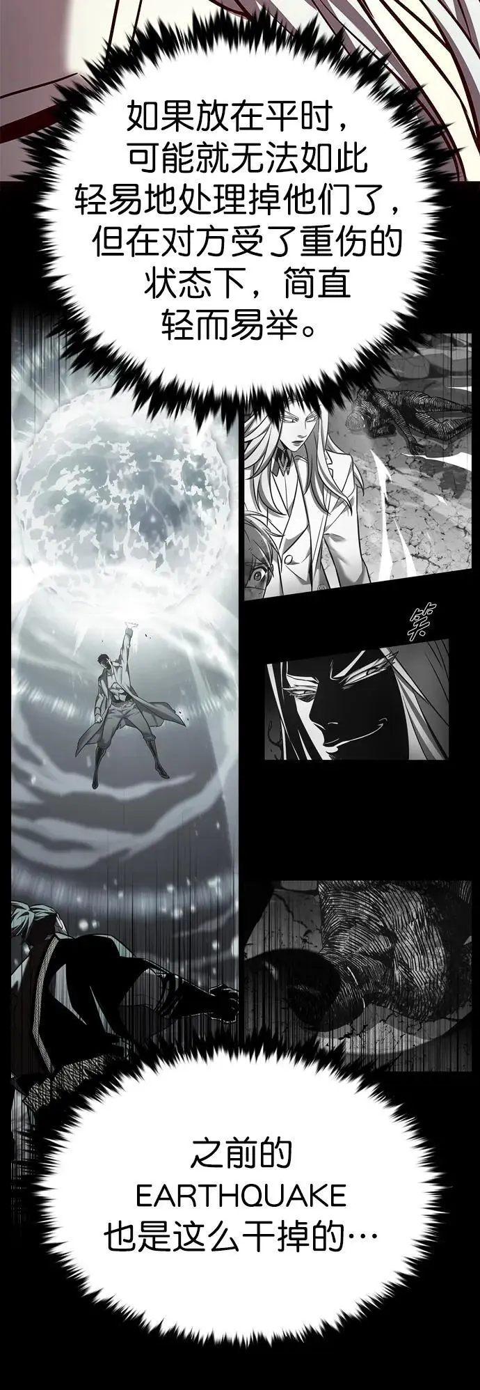 第267话 第20页