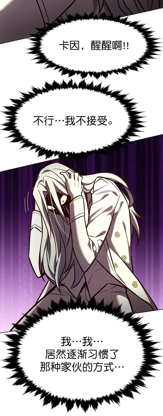 第267话 第24页