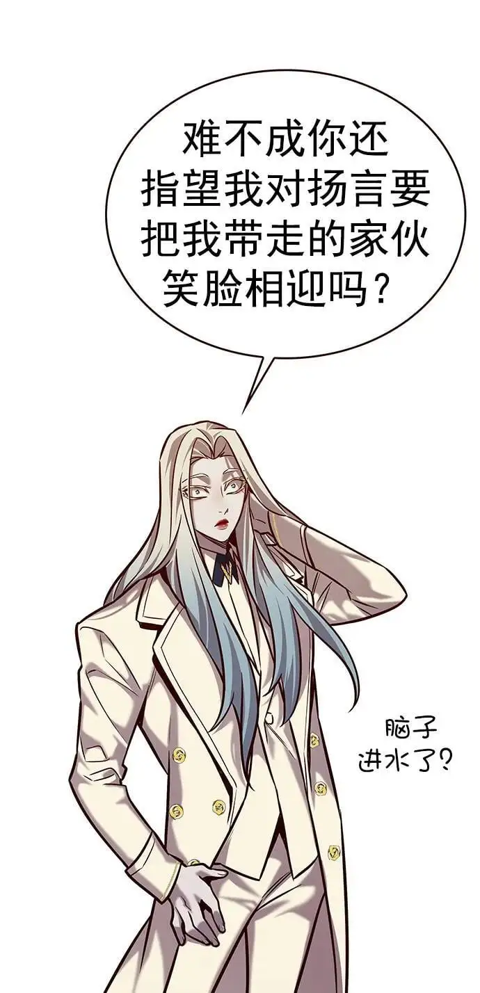 第267话 第30页