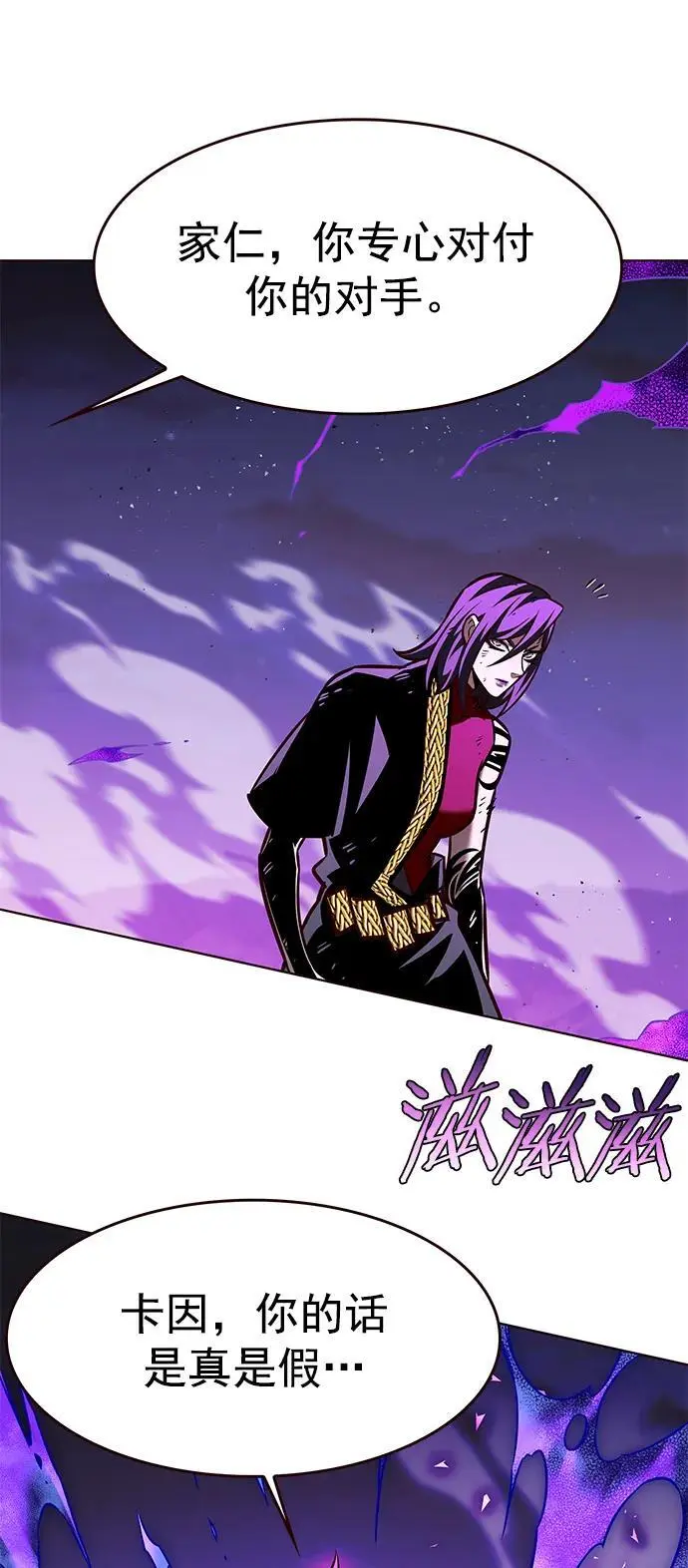 第267话 第41页