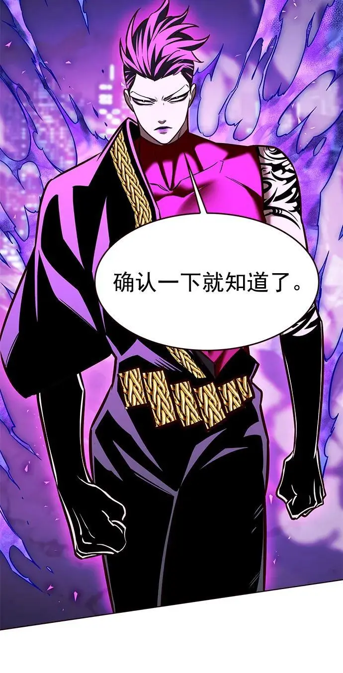 第267话 第42页