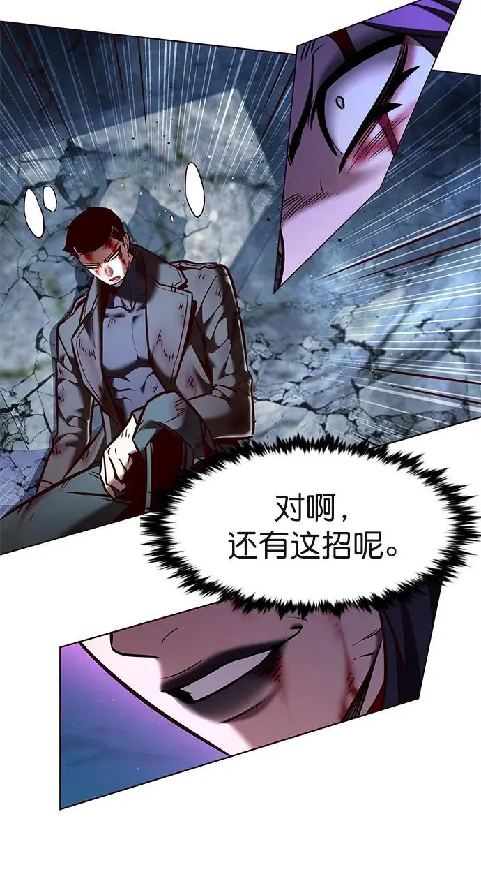 第267话 第60页