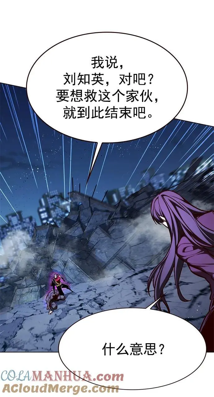 第267话 第67页