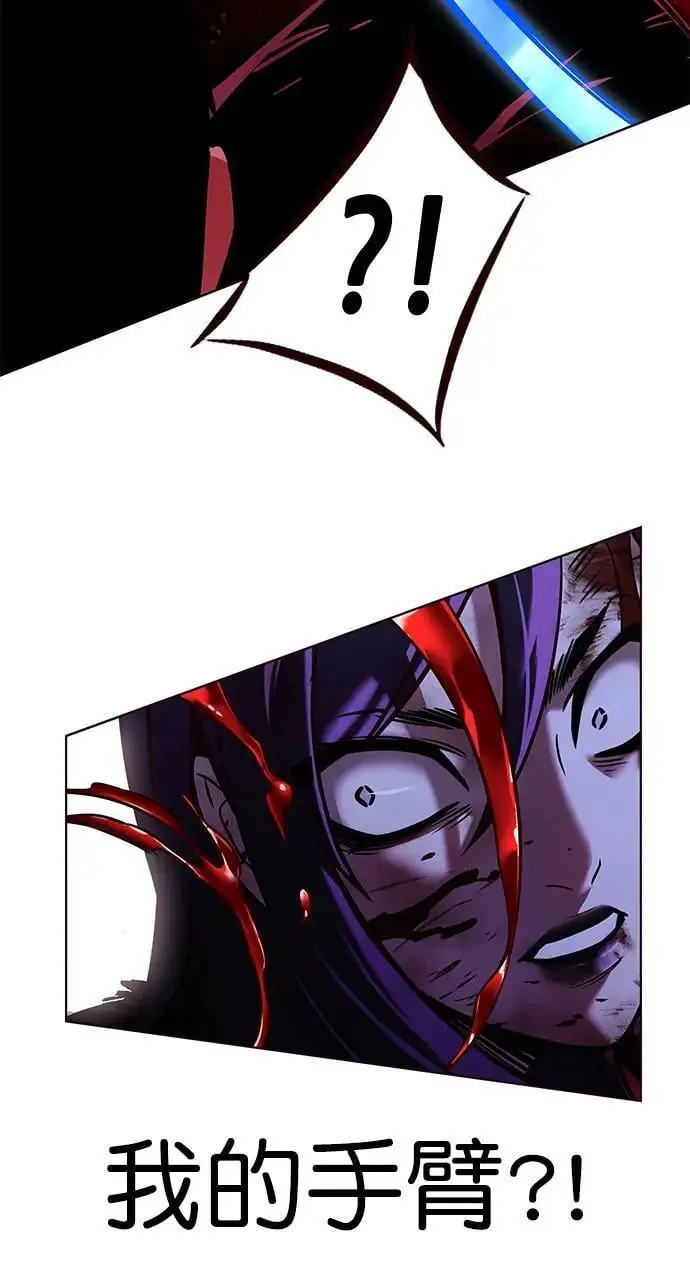 第267话 第74页