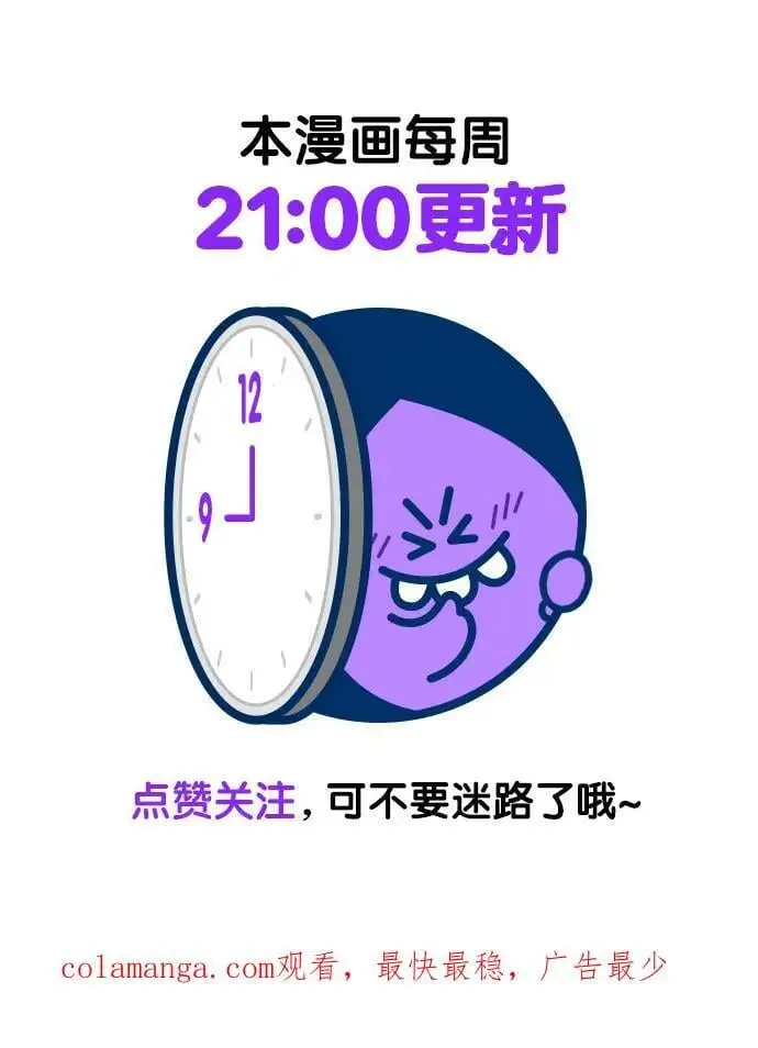 第267话 第81页