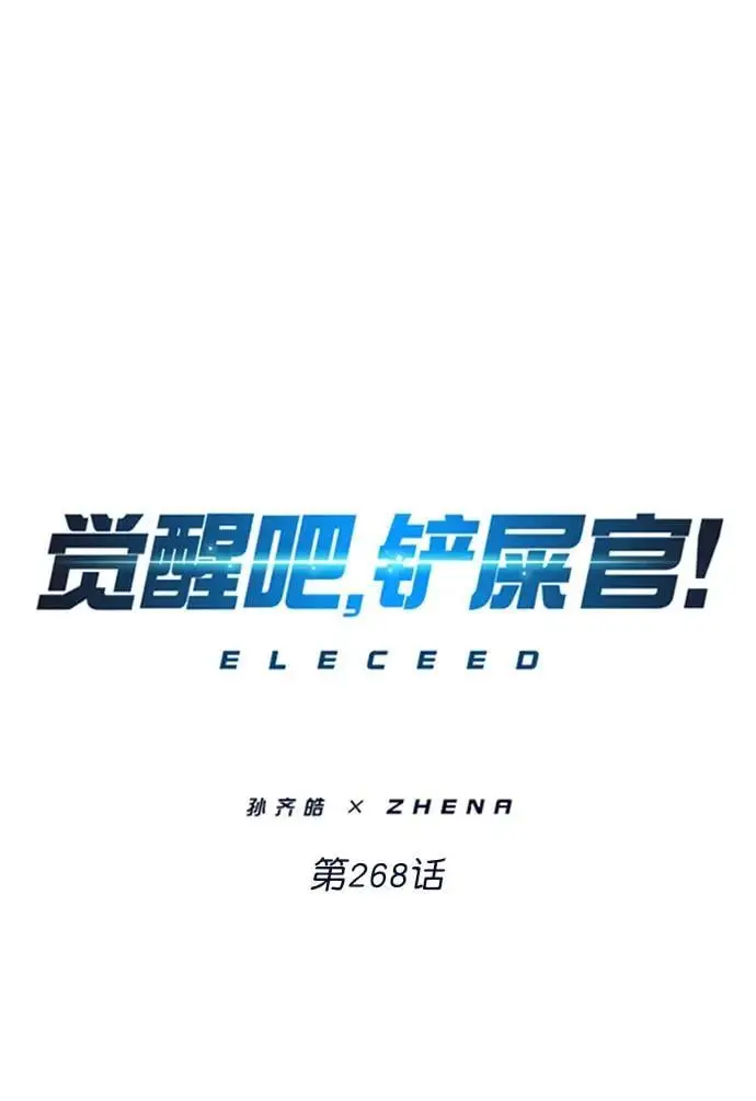 第268话 第2页