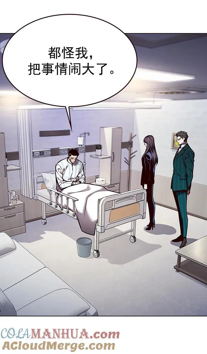 第268话 第67页