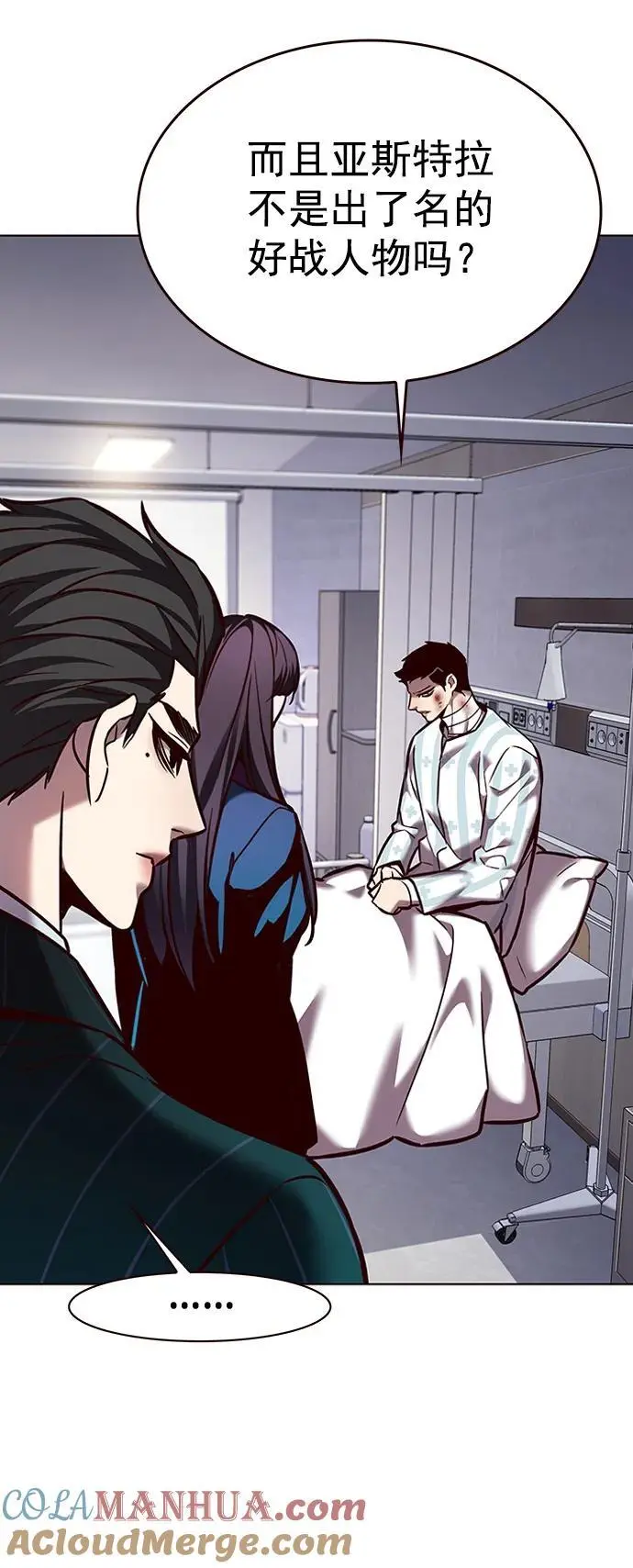 第268话 第70页