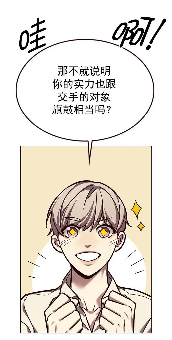 第269话 第12页