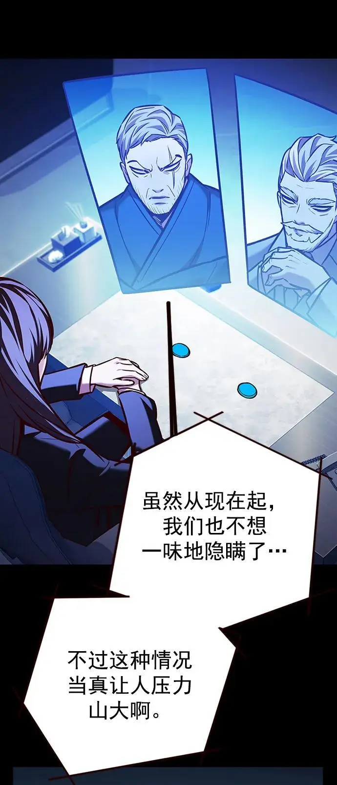第269话 第21页
