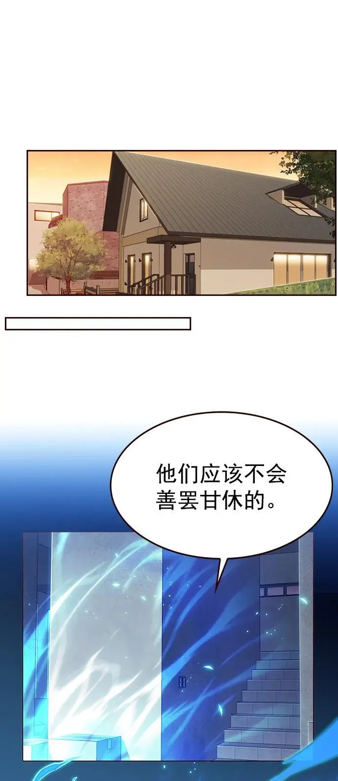 第269话 第29页