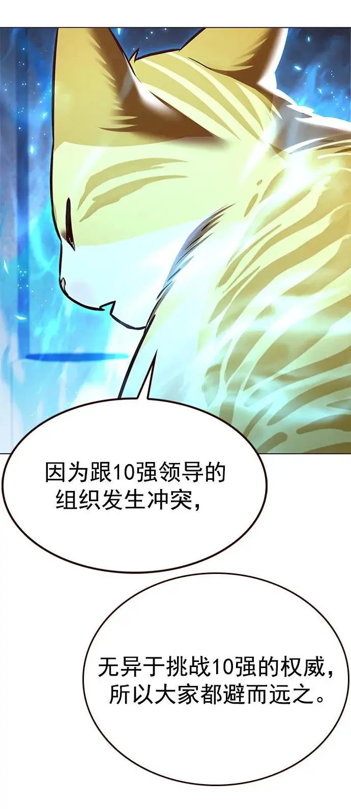 第269话 第32页