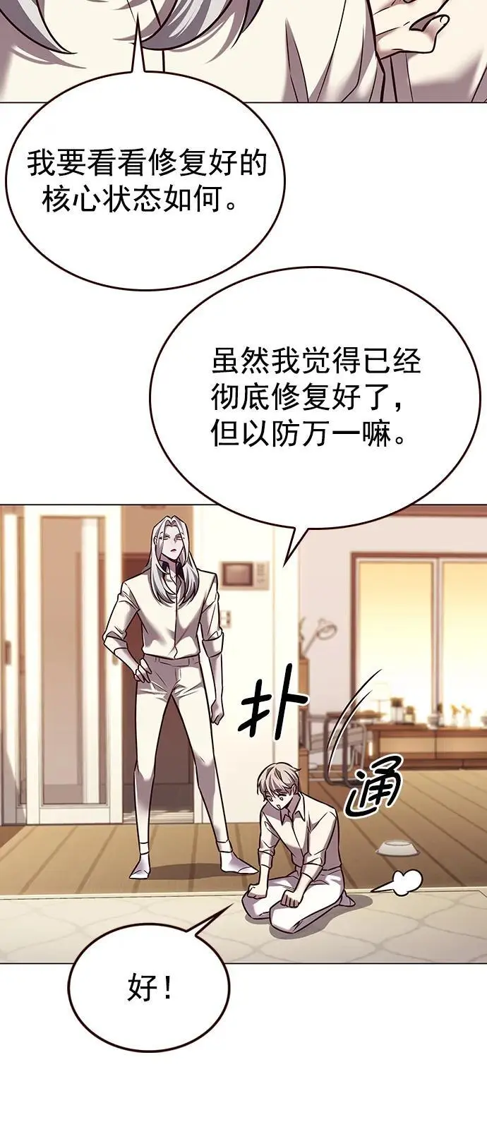 第269话 第51页
