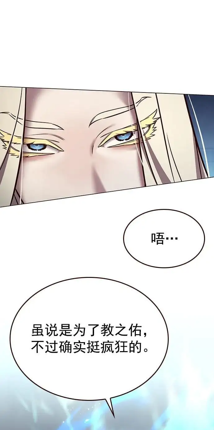 第269话 第78页