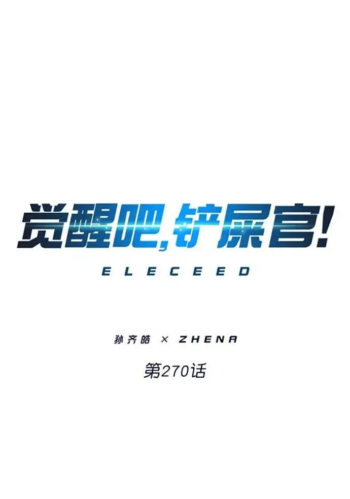 第270话 第2页